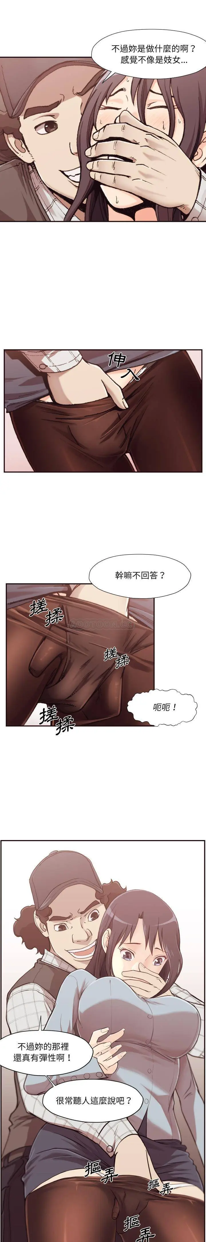 漫画《老师的黑历史》第1章第14张图