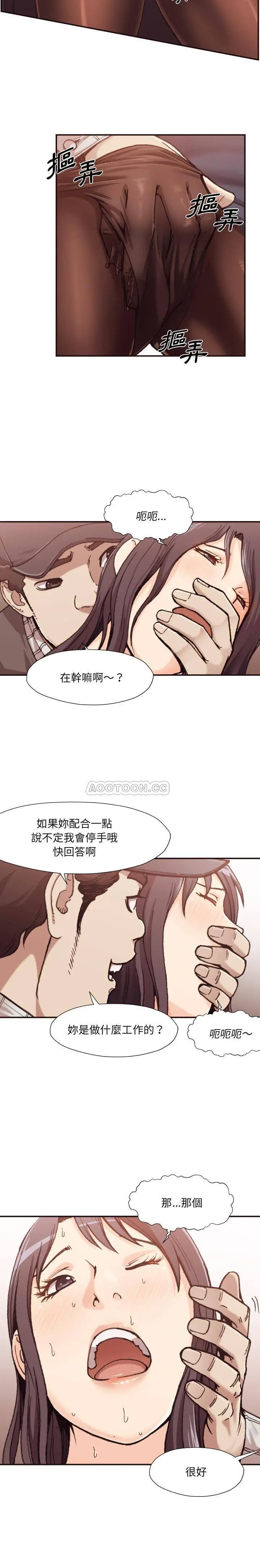 漫画《老师的黑历史》第1章第15张图