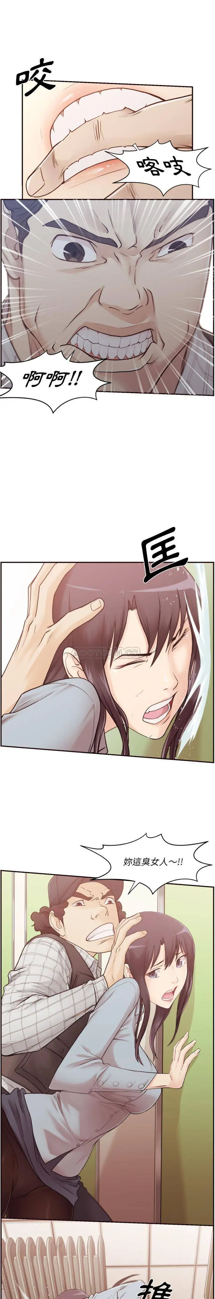 漫画《老师的黑历史》第1章第16张图