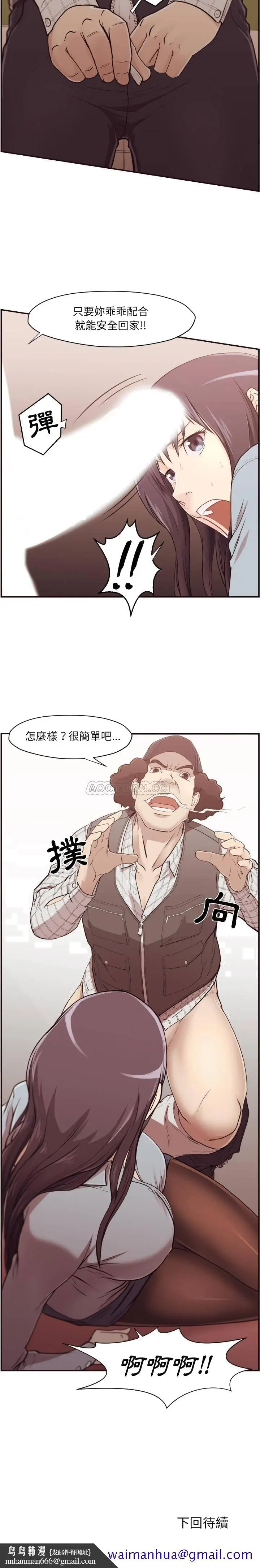 漫画《老师的黑历史》第1章第18张图