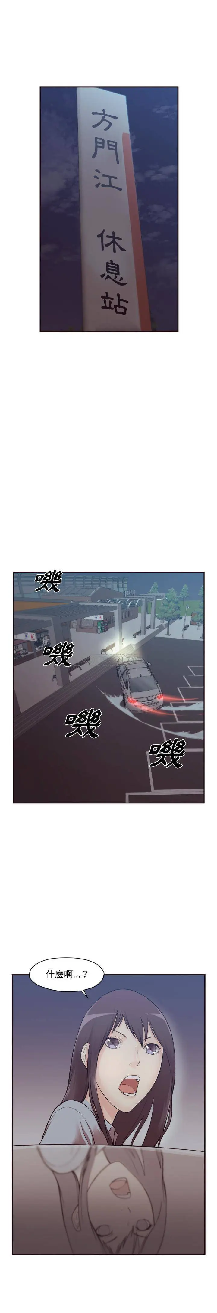 漫画《老师的黑历史》第1章第2张图