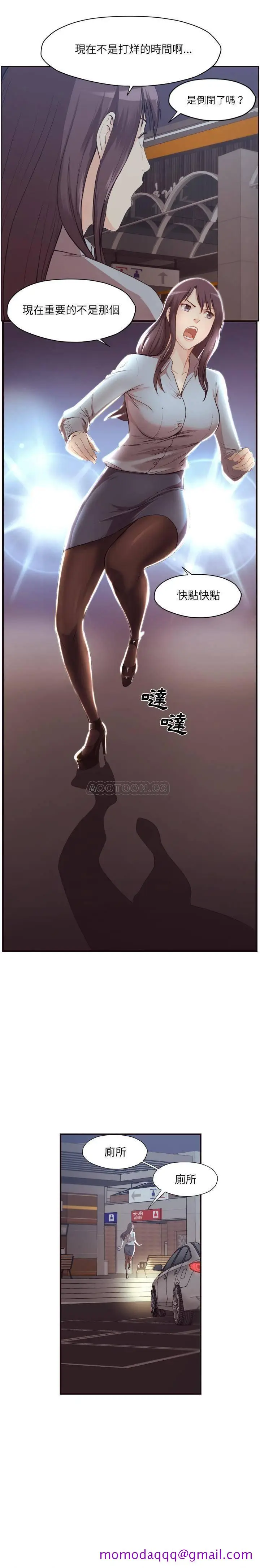 漫画《老师的黑历史》第1章第3张图