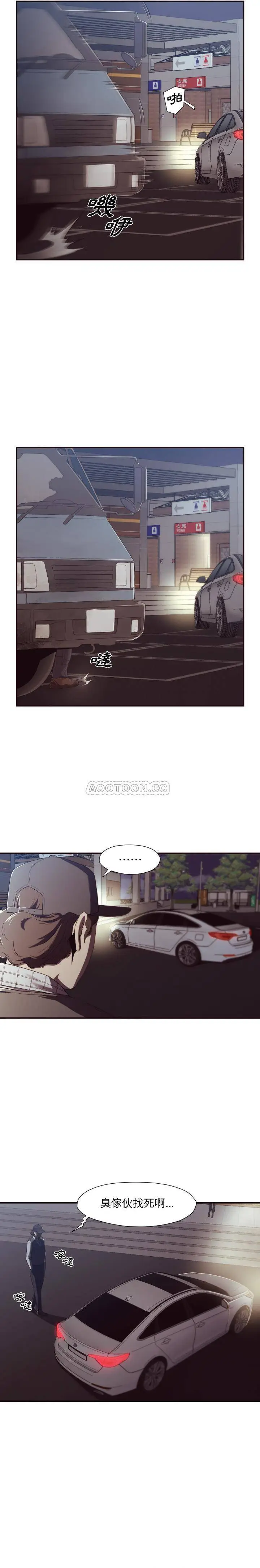 漫画《老师的黑历史》第1章第4张图
