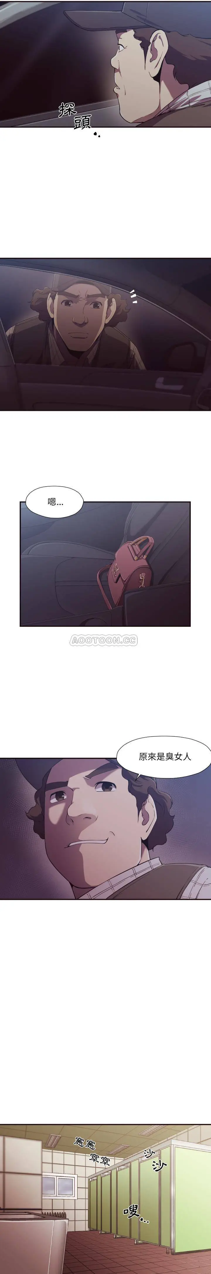 漫画《老师的黑历史》第1章第5张图