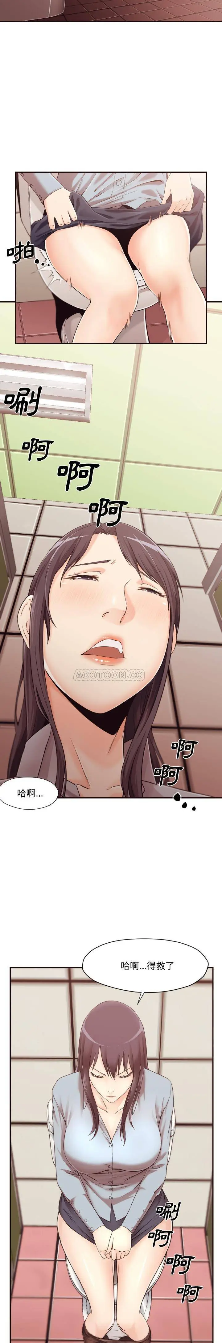 漫画《老师的黑历史》第1章第6张图