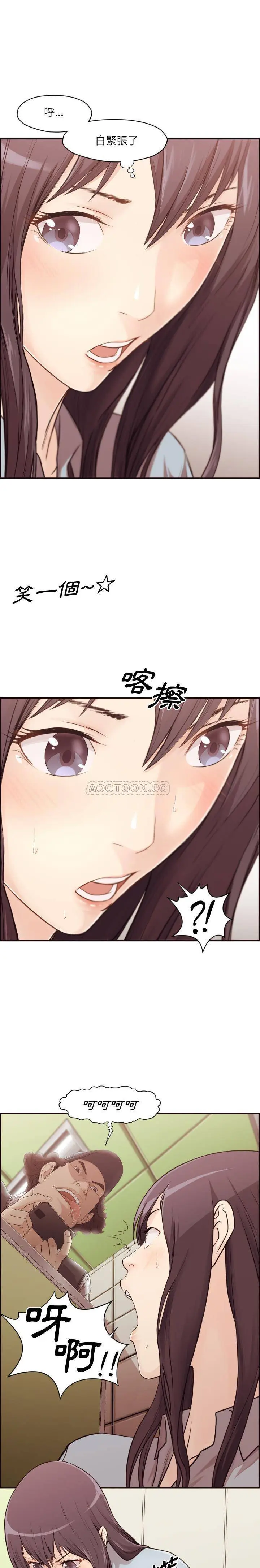 漫画《老师的黑历史》第1章第9张图