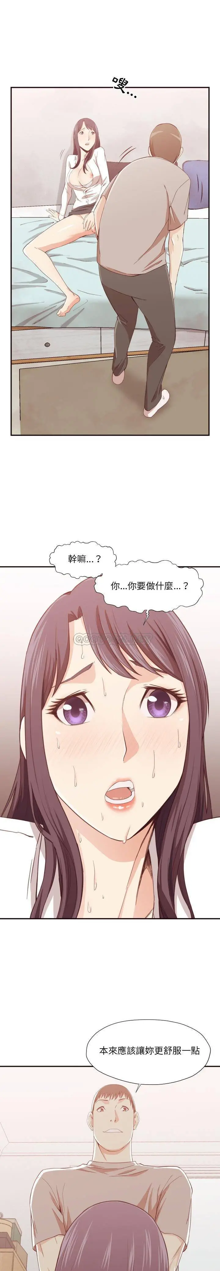 漫画《老师的黑历史》第8章第16张图