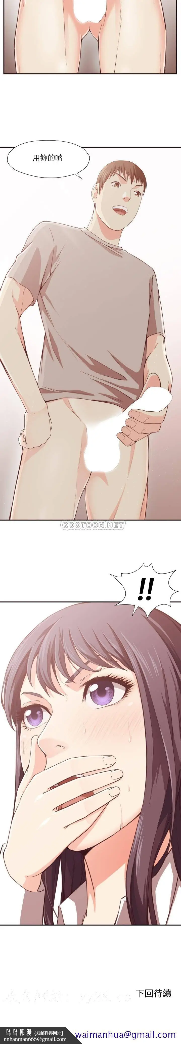漫画《老师的黑历史》第8章第18张图