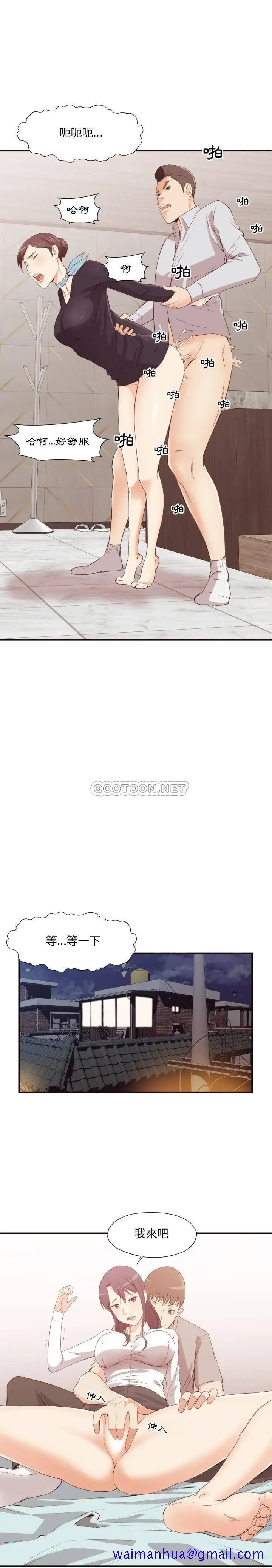 漫画《老师的黑历史》第8章第8张图
