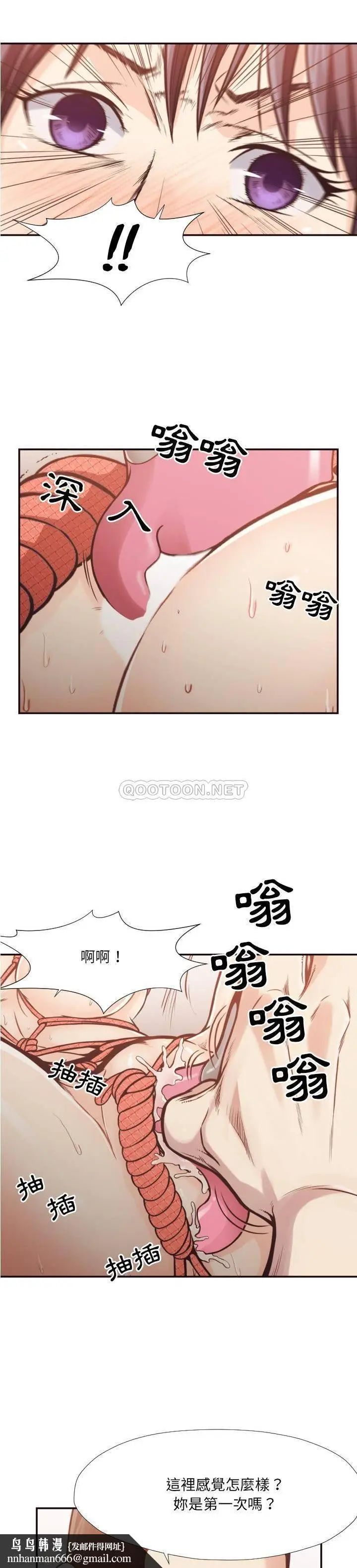 漫画《老师的黑历史》第28章第11张图