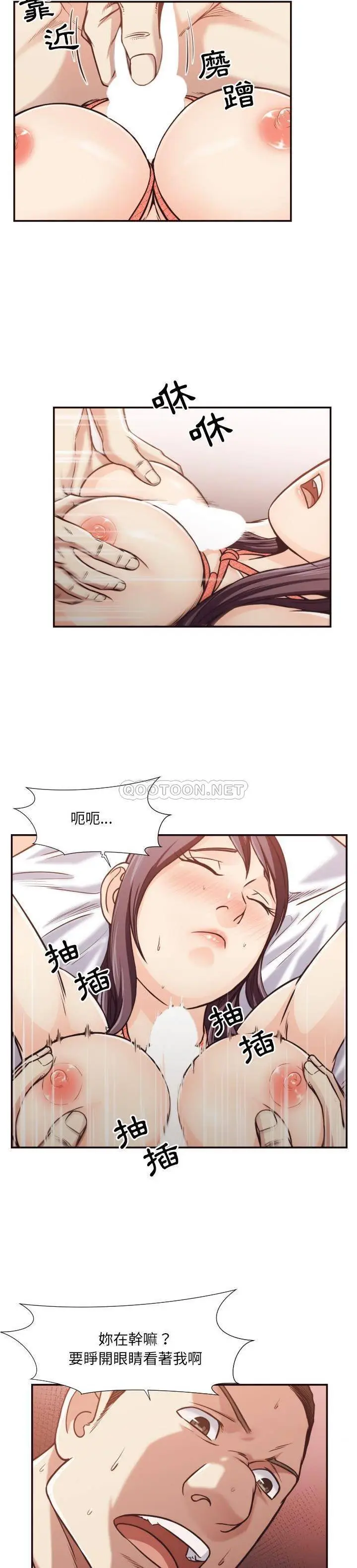漫画《老师的黑历史》第28章第15张图