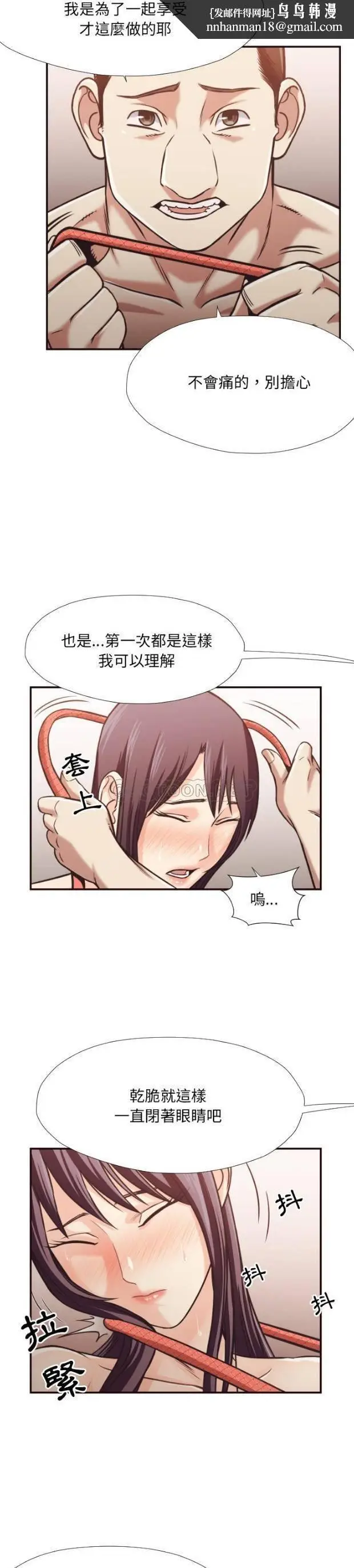 漫画《老师的黑历史》第27章第10张图