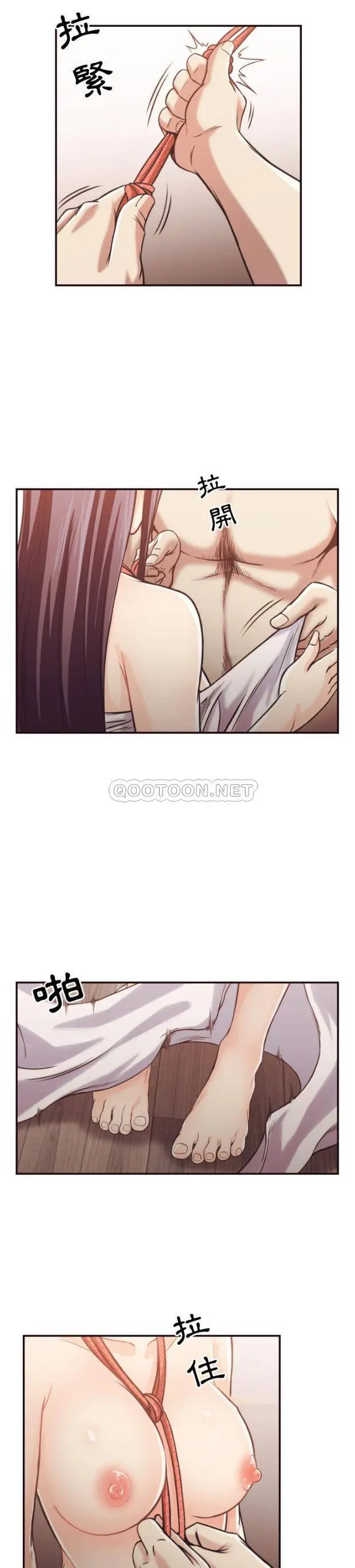 漫画《老师的黑历史》第27章第12张图