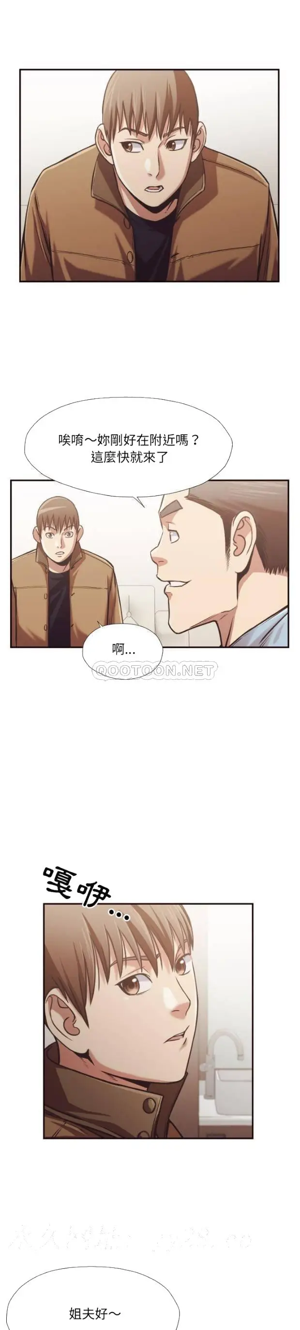 漫画《老师的黑历史》第27章第17张图