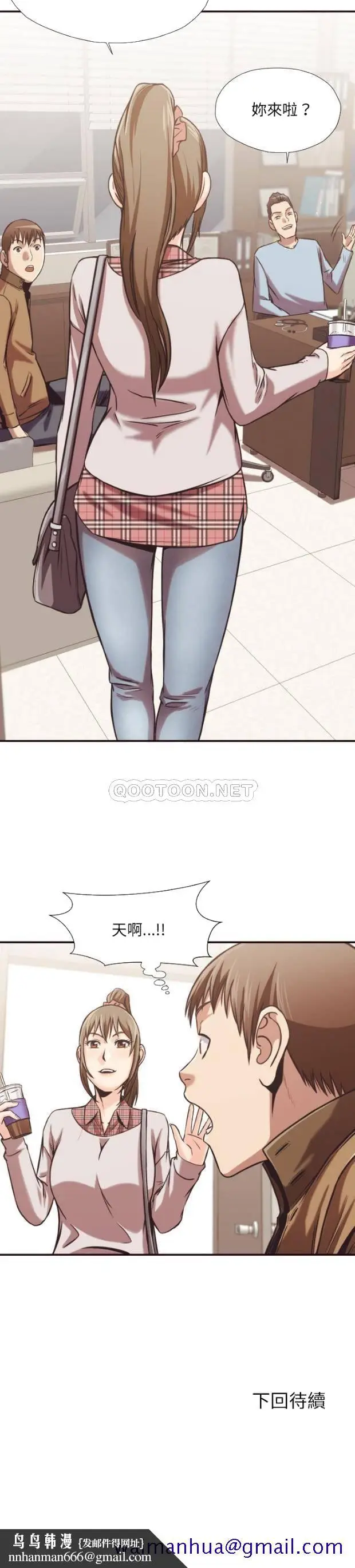 漫画《老师的黑历史》第27章第18张图
