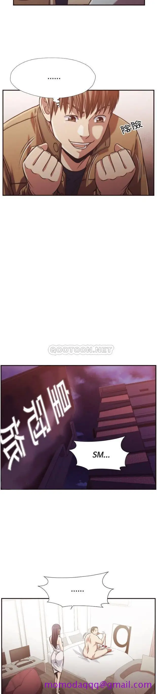 漫画《老师的黑历史》第27章第3张图