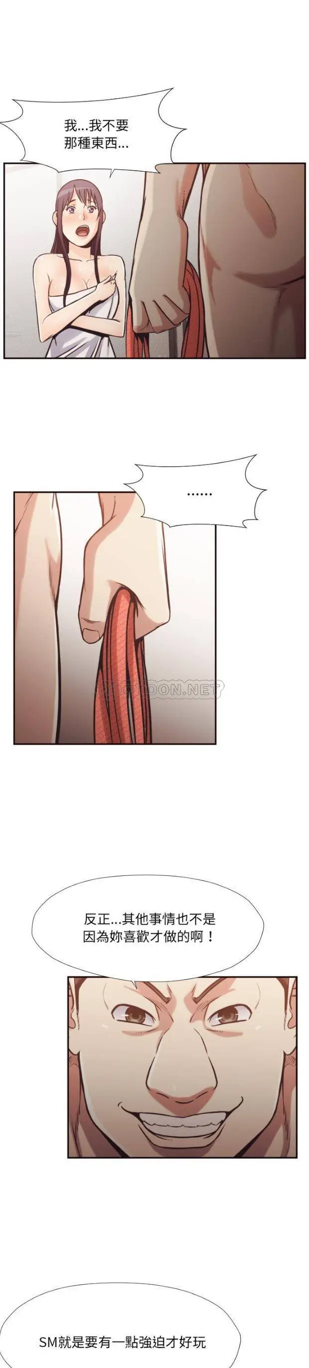 漫画《老师的黑历史》第27章第7张图