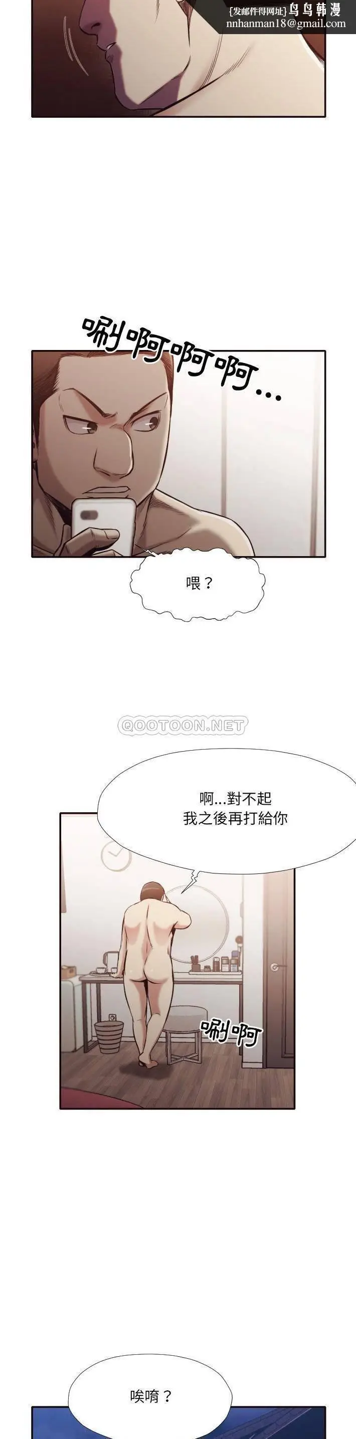 漫画《老师的黑历史》第31章第10张图