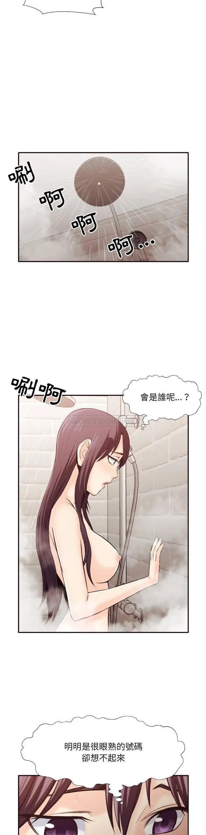 漫画《老师的黑历史》第31章第14张图