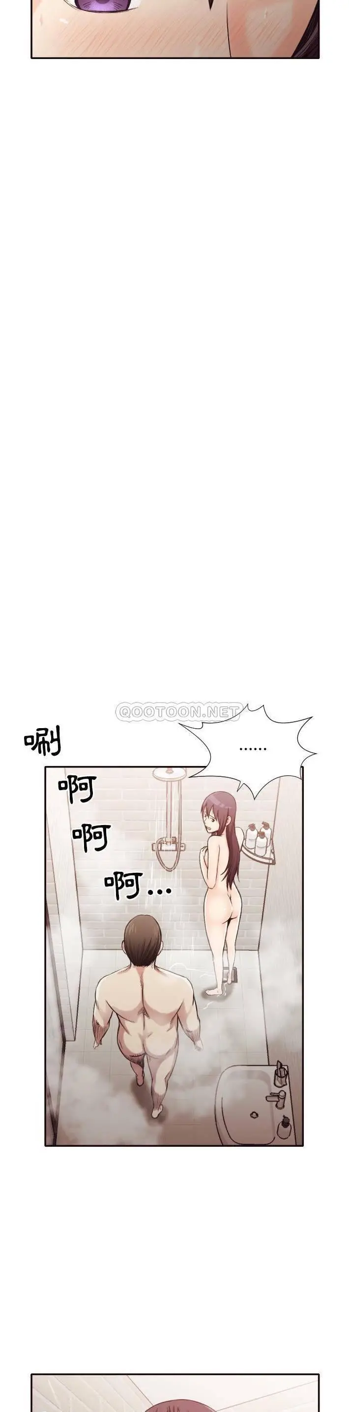 漫画《老师的黑历史》第31章第15张图