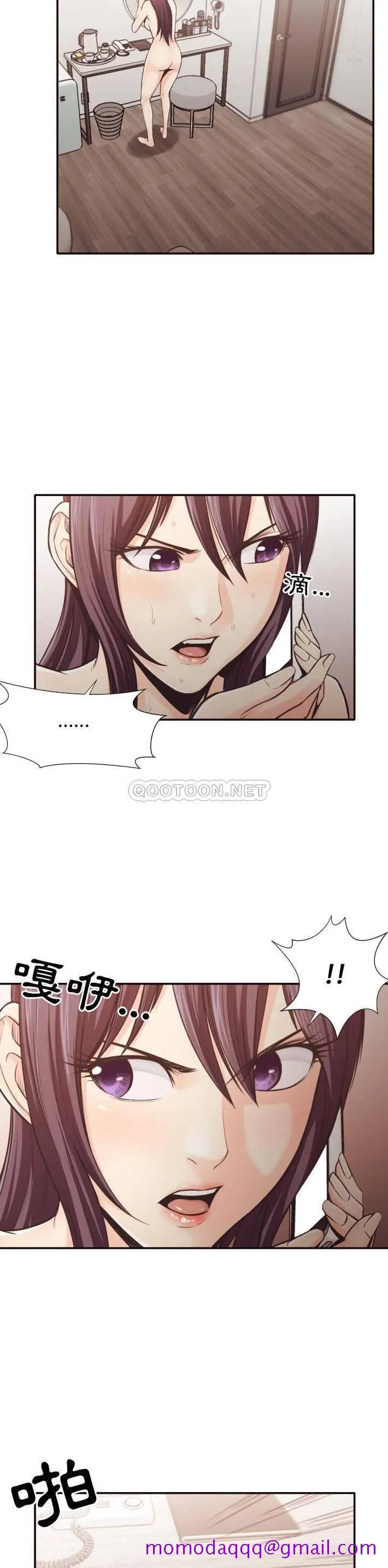漫画《老师的黑历史》第31章第3张图