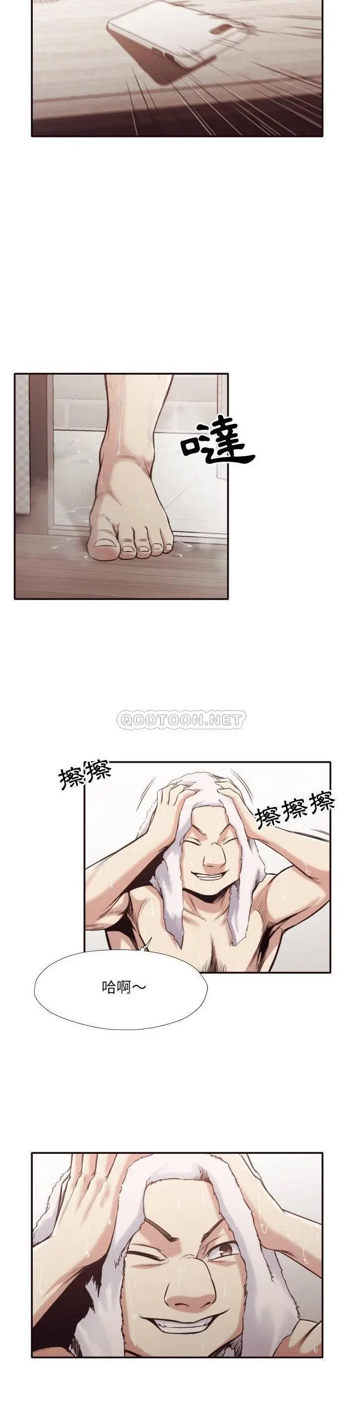 漫画《老师的黑历史》第31章第4张图