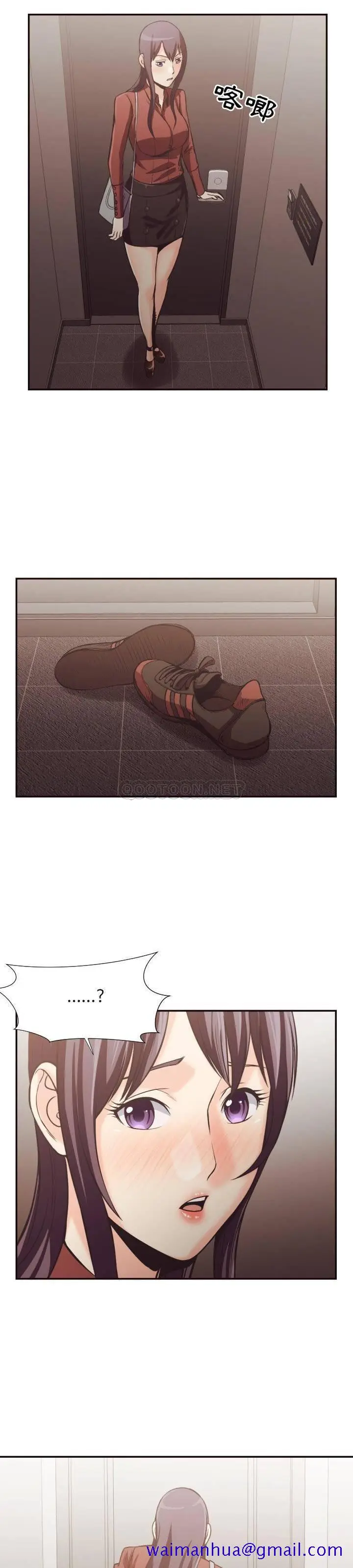 漫画《老师的黑历史》第24章第8张图