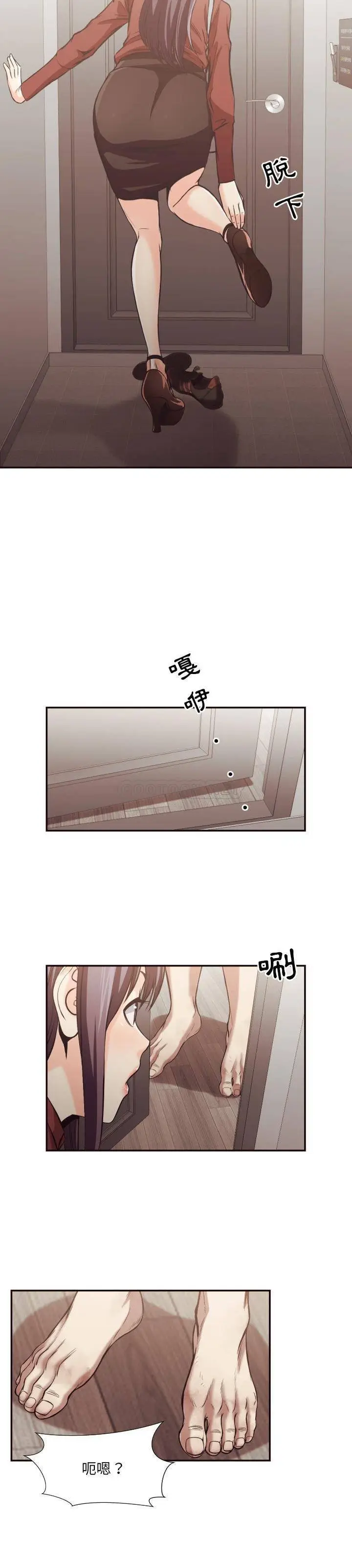 漫画《老师的黑历史》第24章第9张图