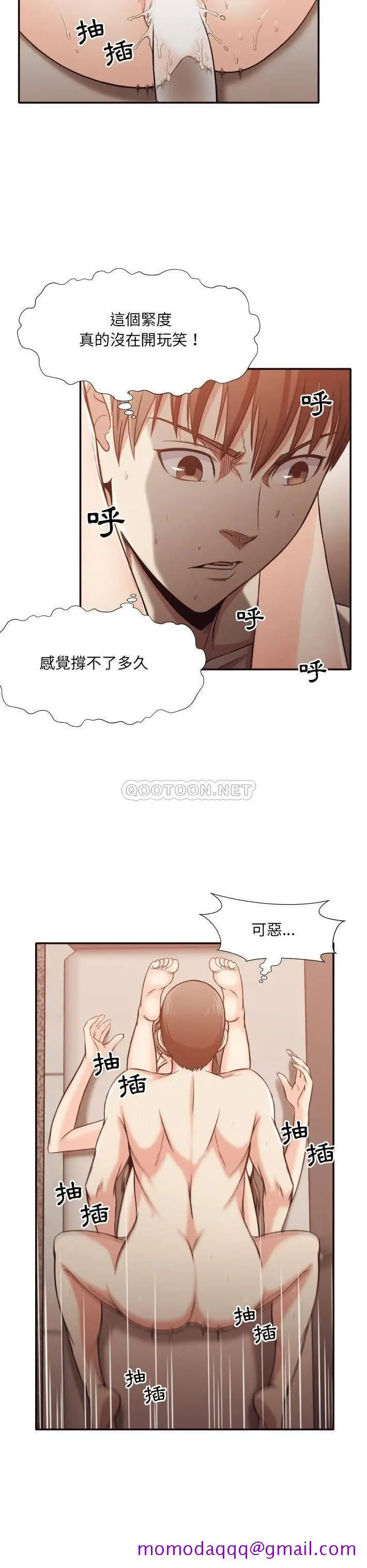 漫画《老师的黑历史》第33章第13张图