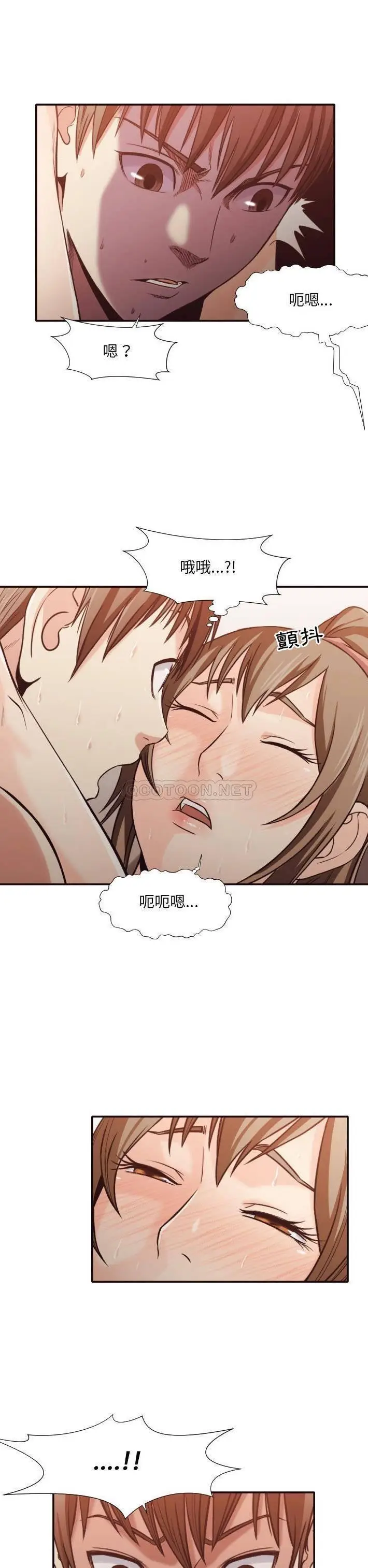 漫画《老师的黑历史》第33章第14张图