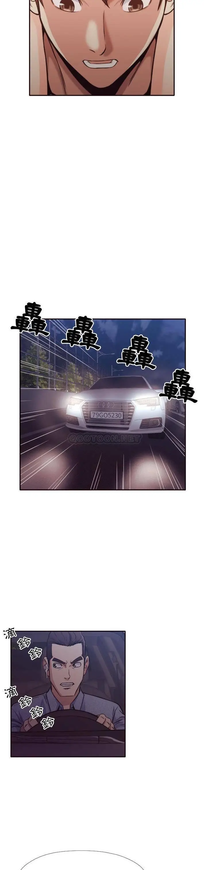 漫画《老师的黑历史》第33章第15张图