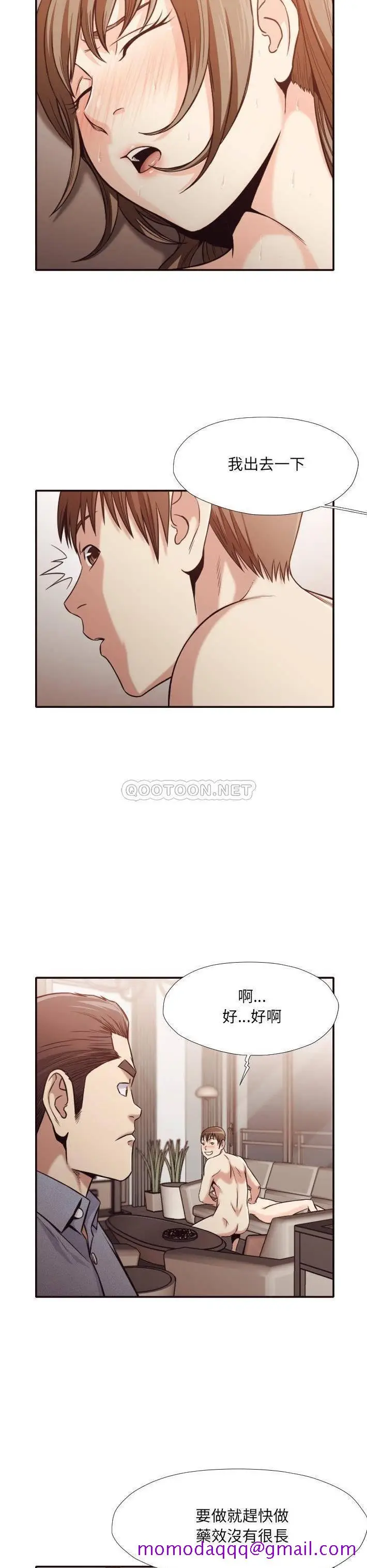 漫画《老师的黑历史》第33章第3张图