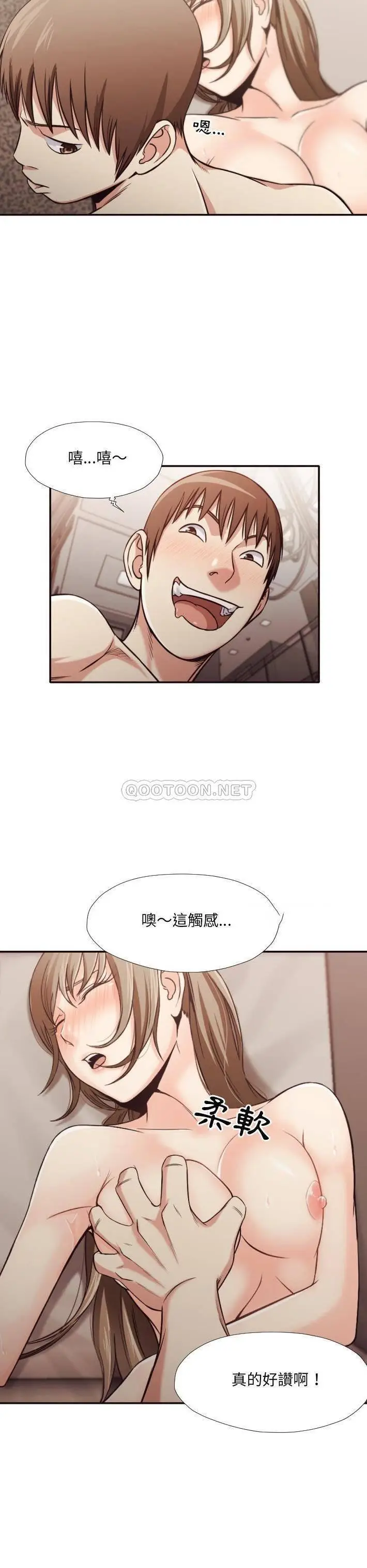 漫画《老师的黑历史》第33章第5张图