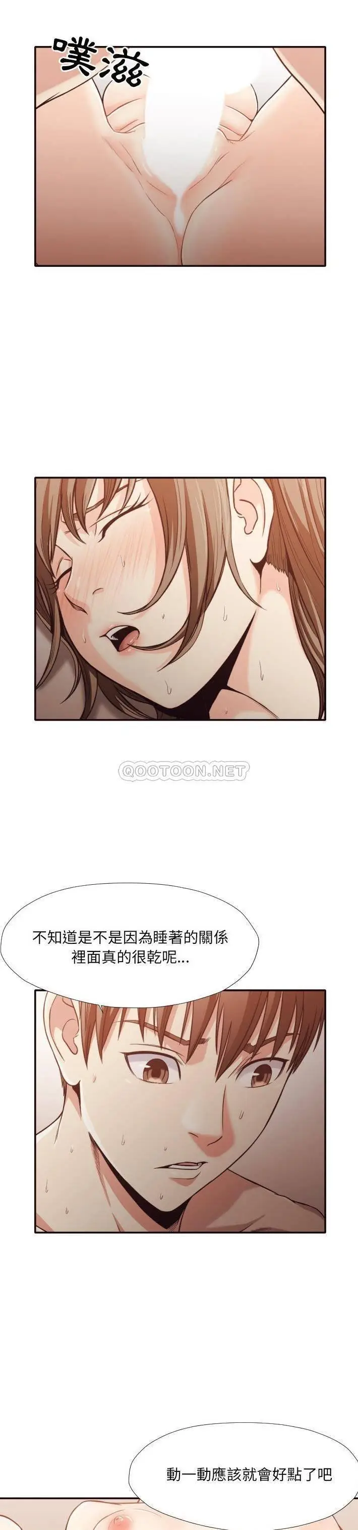 漫画《老师的黑历史》第33章第7张图
