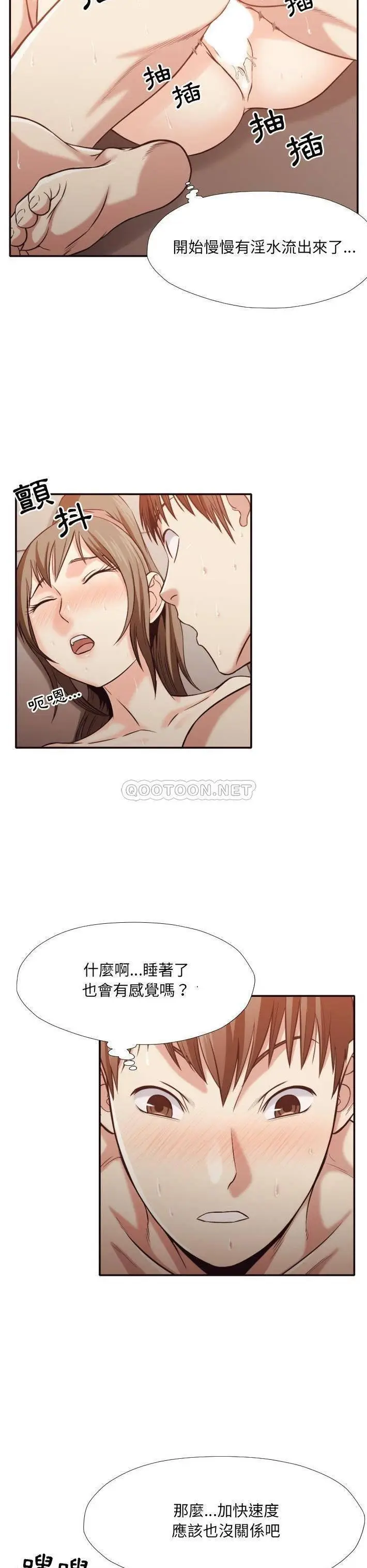 漫画《老师的黑历史》第33章第9张图