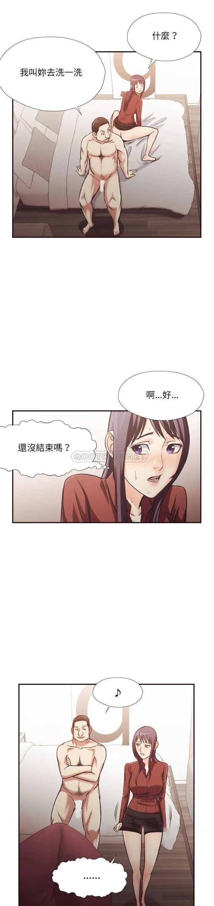 漫画《老师的黑历史》第26章第12张图