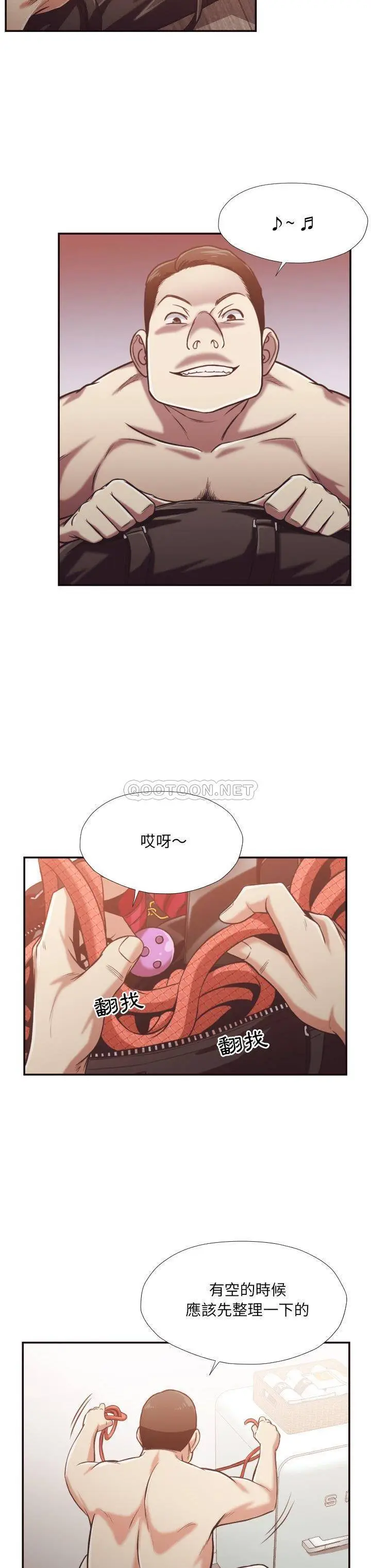 漫画《老师的黑历史》第26章第14张图