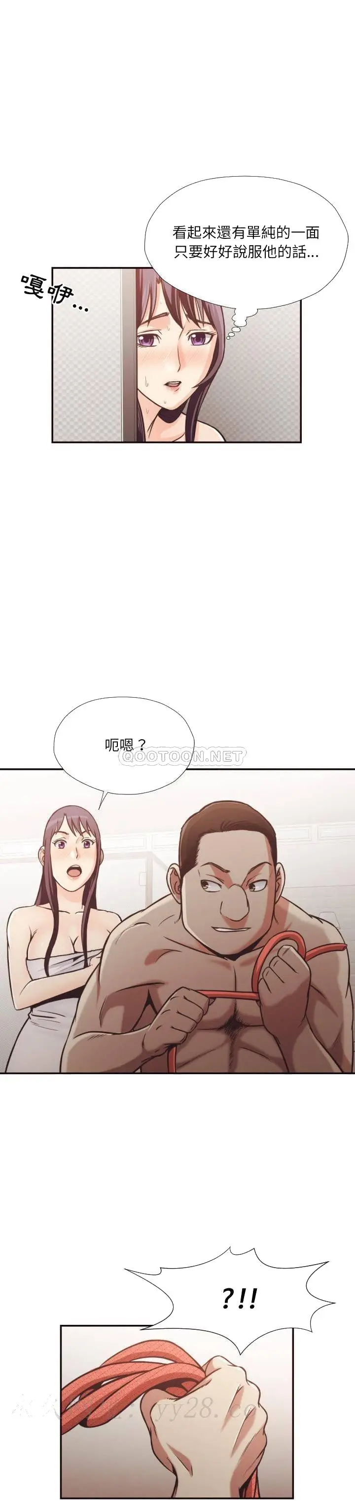 漫画《老师的黑历史》第26章第17张图