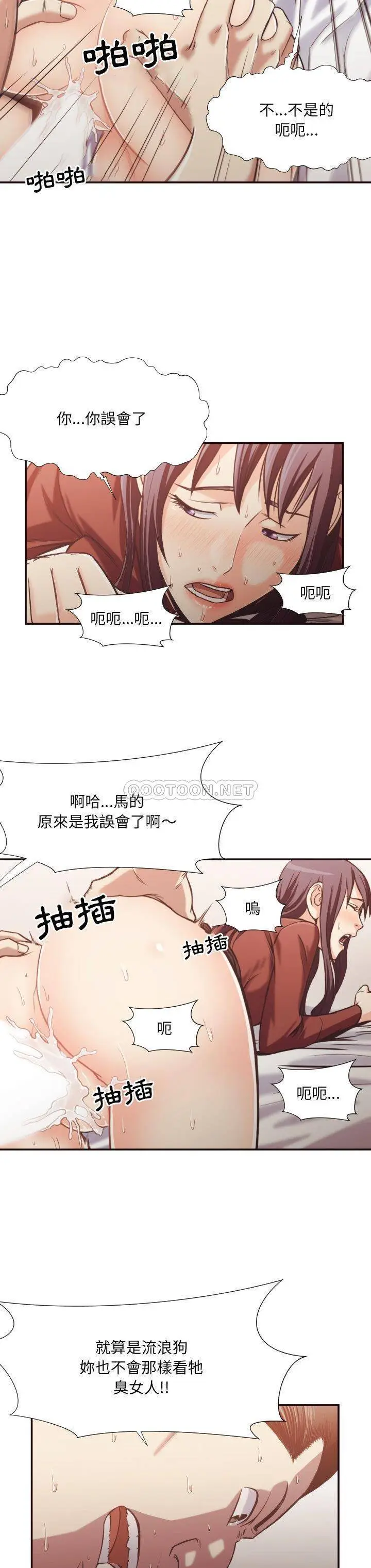 漫画《老师的黑历史》第26章第2张图