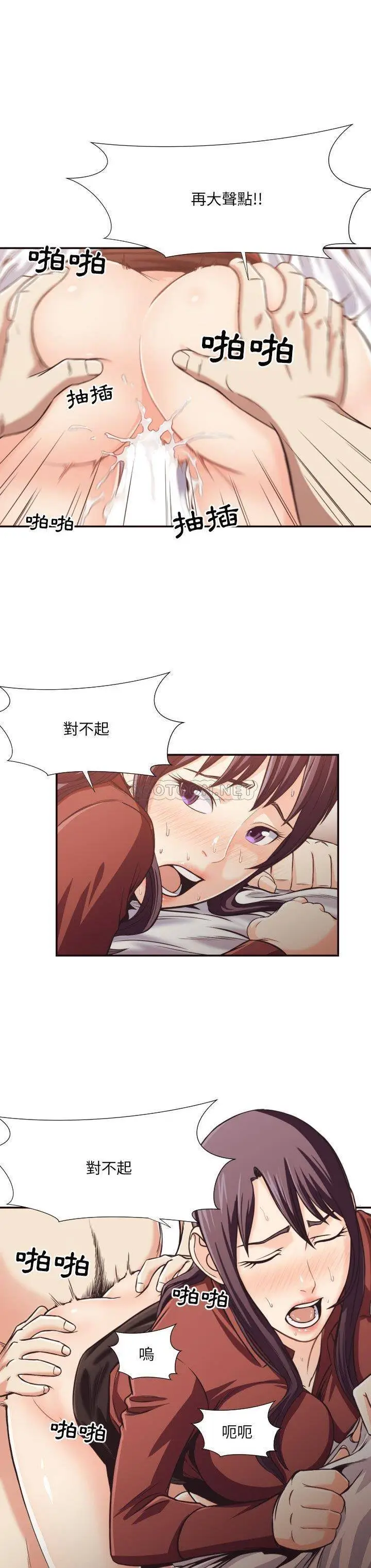 漫画《老师的黑历史》第26章第4张图