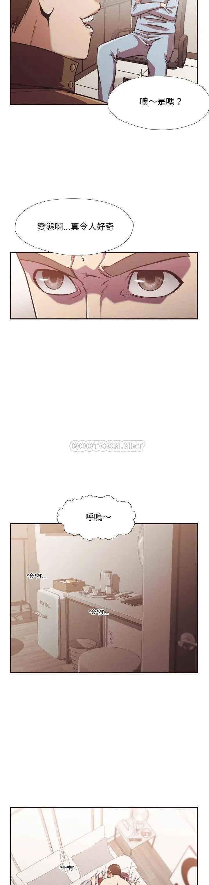 漫画《老师的黑历史》第26章第7张图