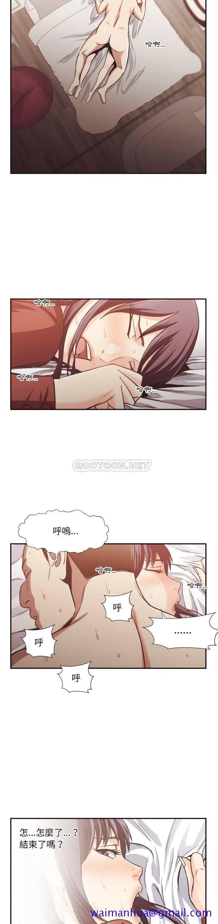 漫画《老师的黑历史》第26章第8张图