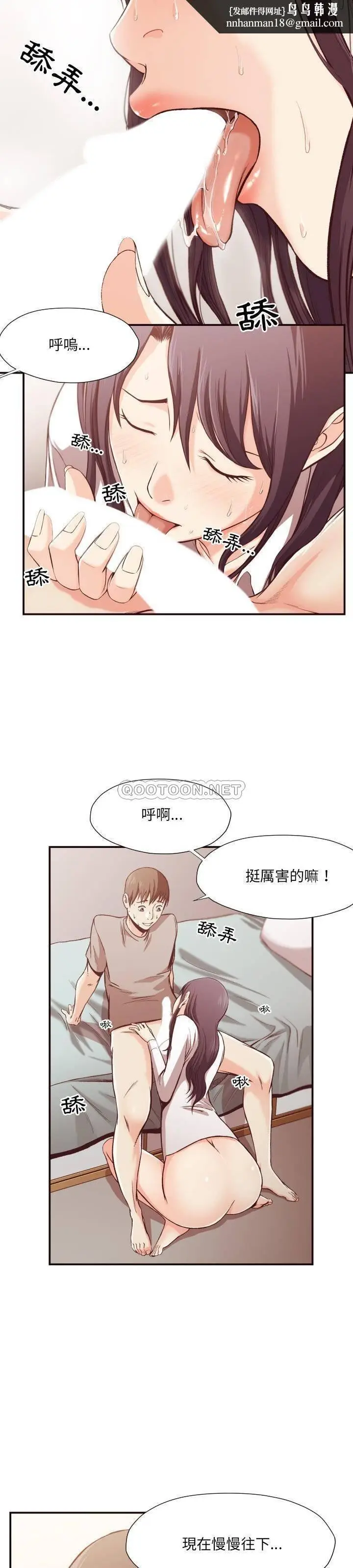 漫画《老师的黑历史》第10章第10张图