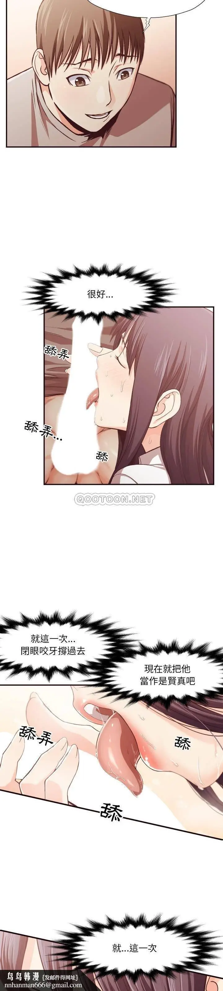 漫画《老师的黑历史》第10章第11张图