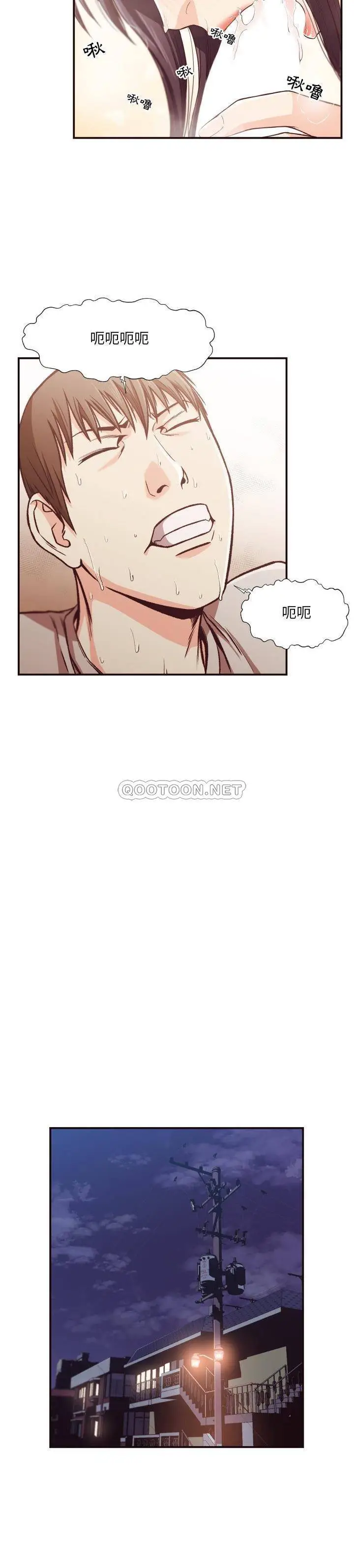 漫画《老师的黑历史》第10章第14张图