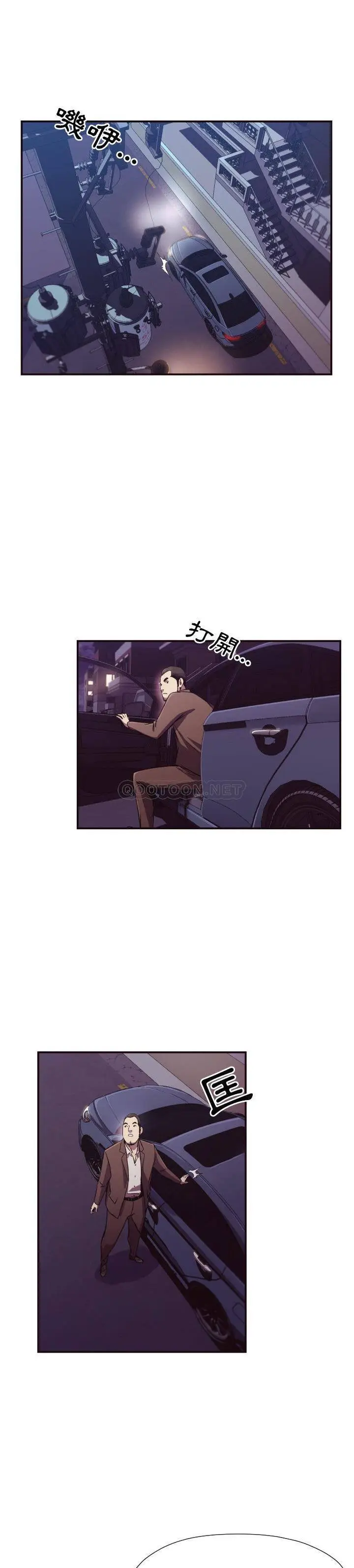 漫画《老师的黑历史》第10章第15张图