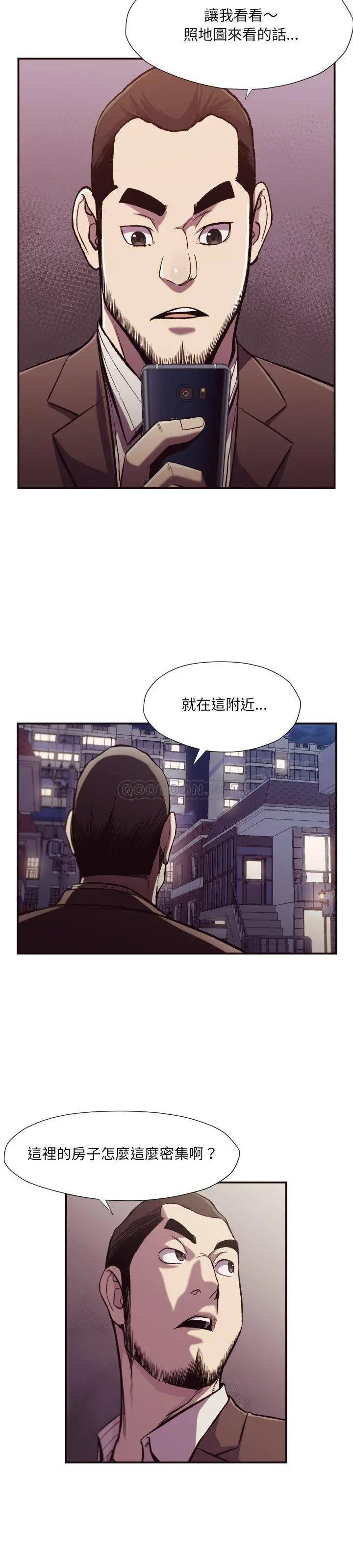 漫画《老师的黑历史》第10章第16张图