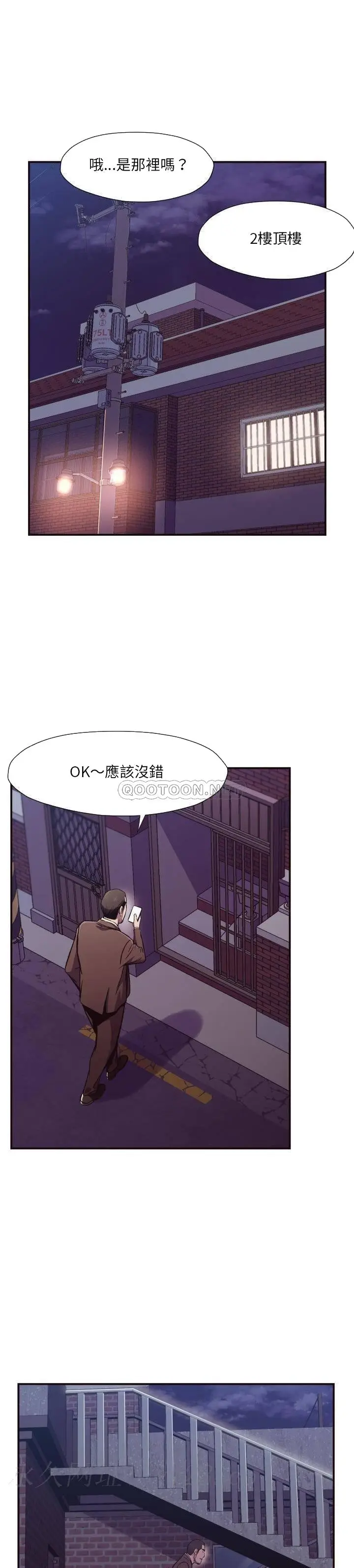 漫画《老师的黑历史》第10章第17张图
