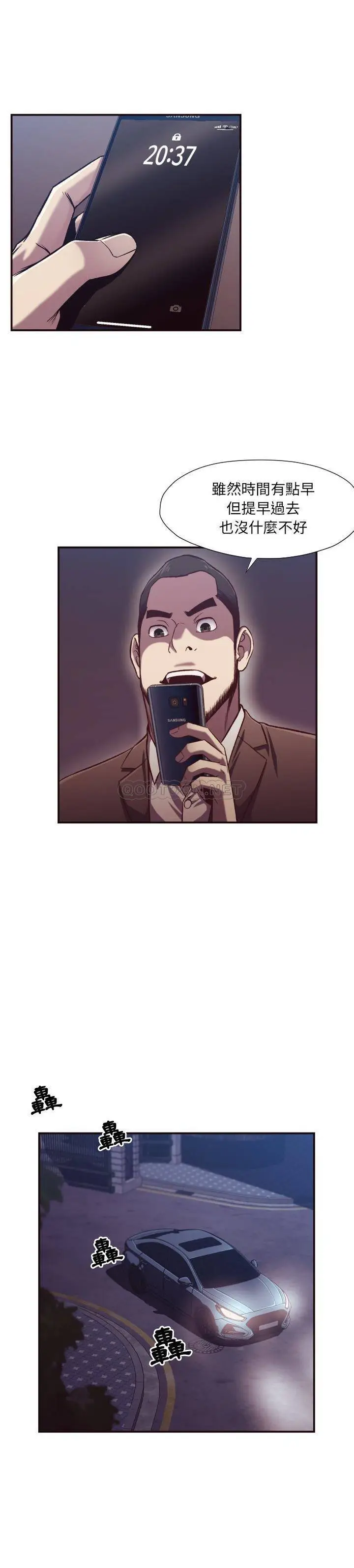 漫画《老师的黑历史》第10章第4张图