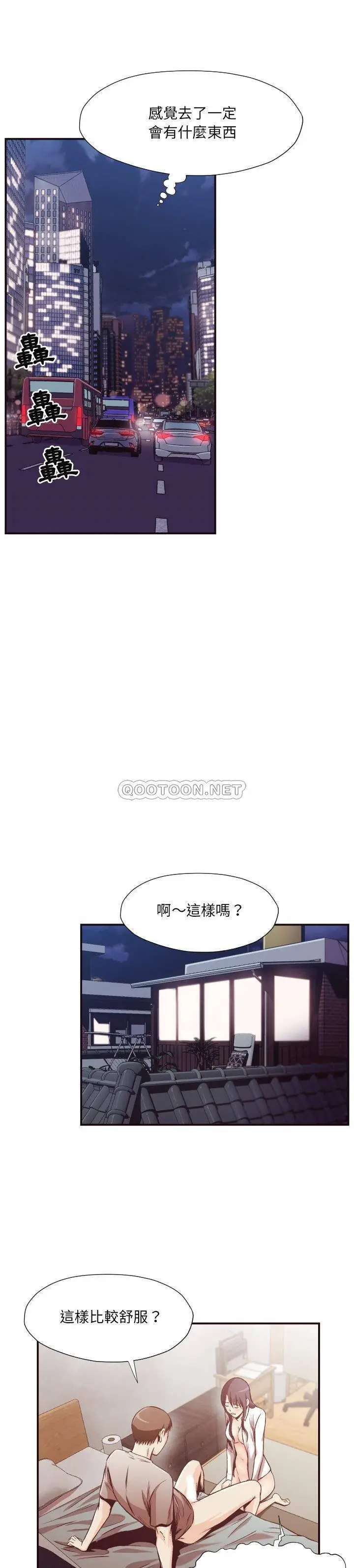 漫画《老师的黑历史》第10章第6张图